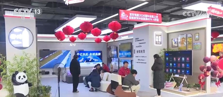 “政策补贴+品牌联动+服务创新”惠及百姓乐享“焕”新 政策红利精准激活消费活力 “政策补贴+品牌联动+服务创新”惠及百姓乐享“焕”新 政策红利精准激活消费活力