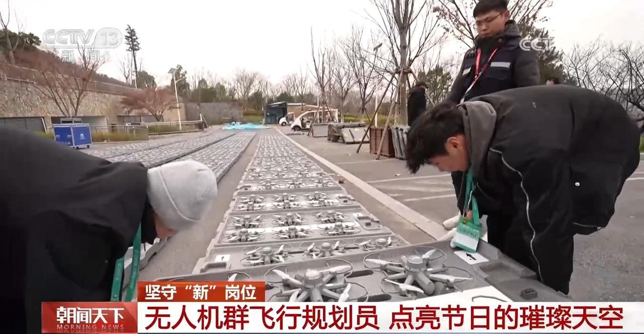 坚守“新”岗位 他们用无人机表演点亮节日的璀璨天空 坚守“新”岗位 他们用无人机表演点亮节日的璀璨天空