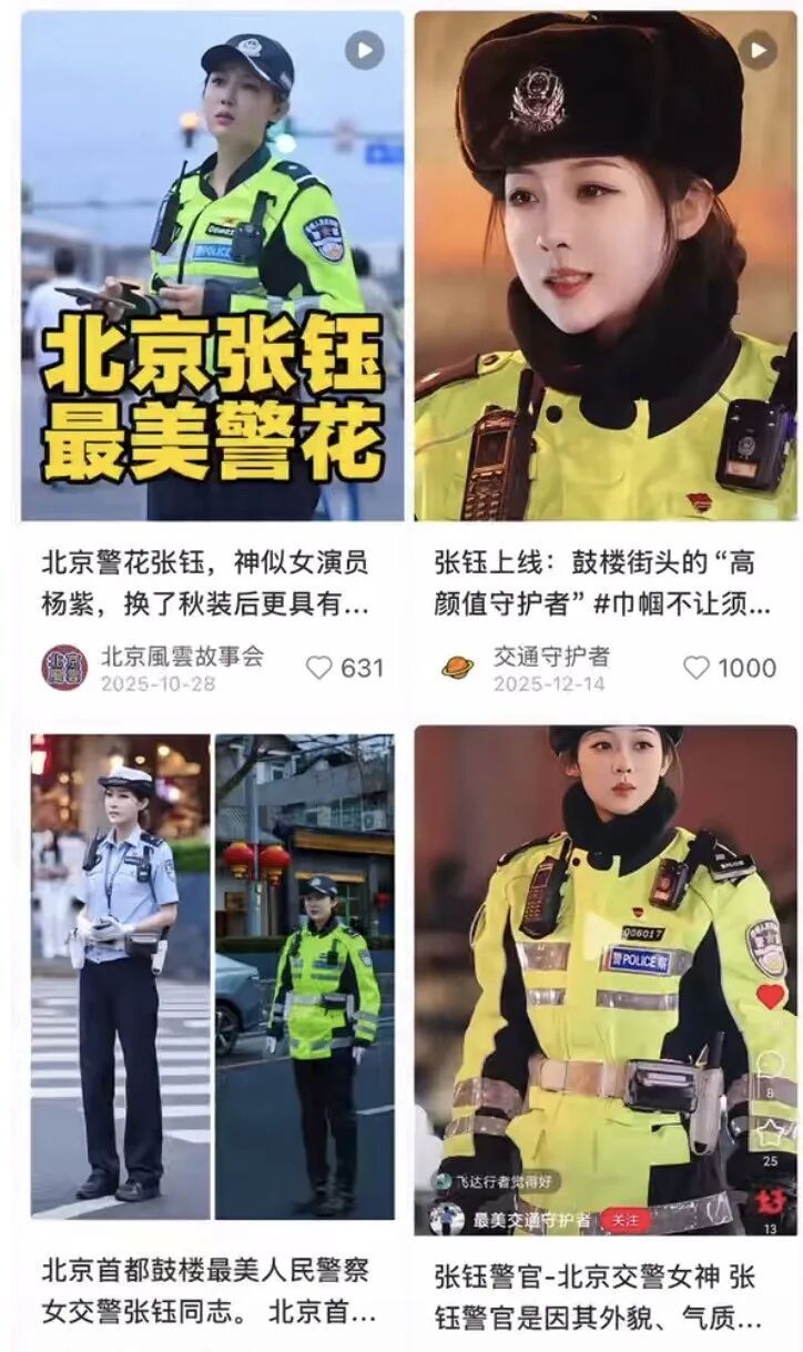 北京鼓楼铁骑警花走红网络!网友:认真执勤的样子真酷 北京鼓楼铁骑警花走红网络!网友:认真执勤的样子真酷