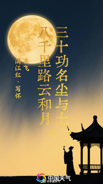 2026首个超级月亮将现身 九首赏月绝美诗词转发收藏! 2026首个超级月亮将现身 九首赏月绝美诗词转发收藏!