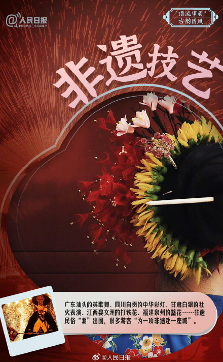 太绝了!国风古韵成为年轻人眼中顶流审美 太绝了!国风古韵成为年轻人眼中顶流审美