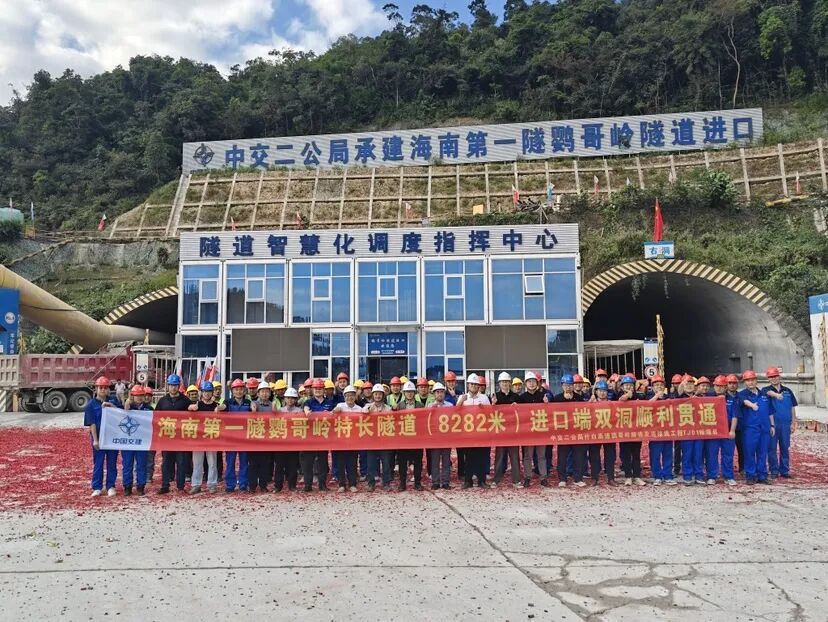海南鹦哥岭特长隧道双洞贯通 海南鹦哥岭特长隧道双洞贯通