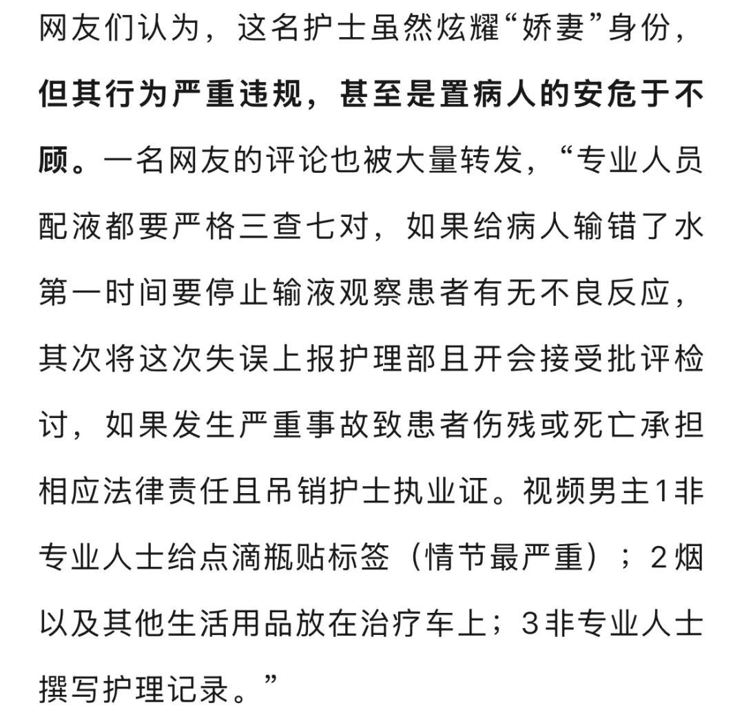 护士炫耀花臂男友陪值夜班,还帮她“贴药瓶标签写报告”,卫健委通报→ 护士炫耀花臂男友陪值夜班,还帮她“贴药瓶标签写报告”,卫健委通报→