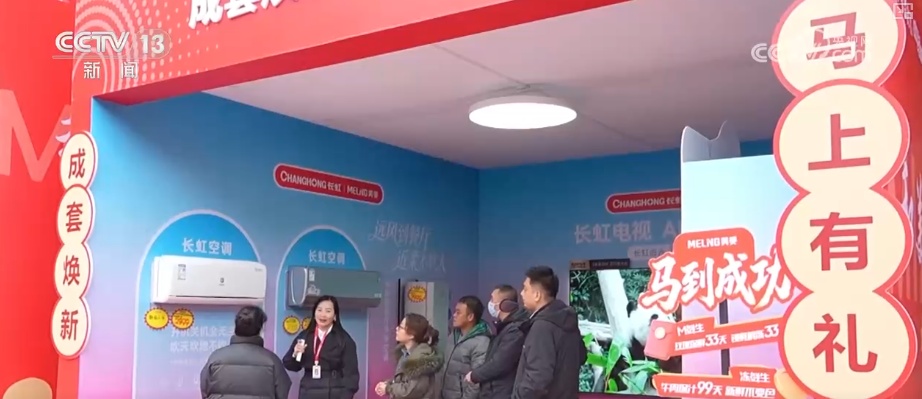 “政策补贴+品牌联动+服务创新”惠及百姓乐享“焕”新 政策红利精准激活消费活力 “政策补贴+品牌联动+服务创新”惠及百姓乐享“焕”新 政策红利精准激活消费活力