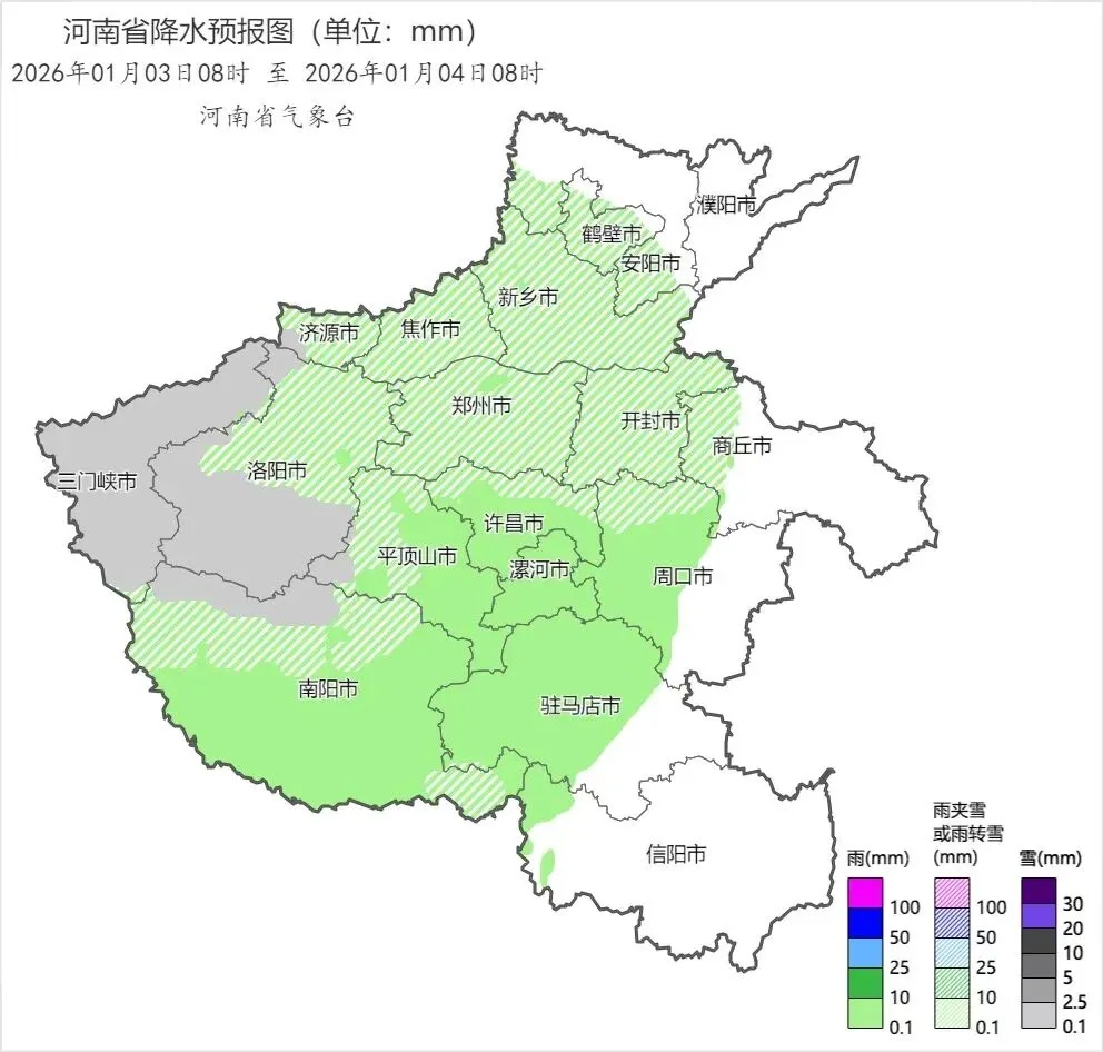 三轮冷空气携雨雪+大雾抵达河南，返程高峰注意安全！