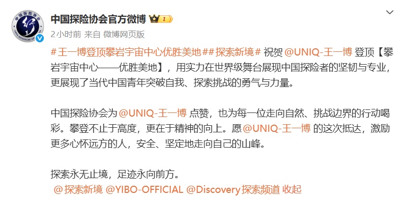 王一博攀岩登顶美国著名景点,一路上没吃东西,脚后跟水泡磨破,痛到面部扭曲叫出声 王一博攀岩登顶美国著名景点,一路上没吃东西,脚后跟水泡磨破,痛到面部扭曲叫出声