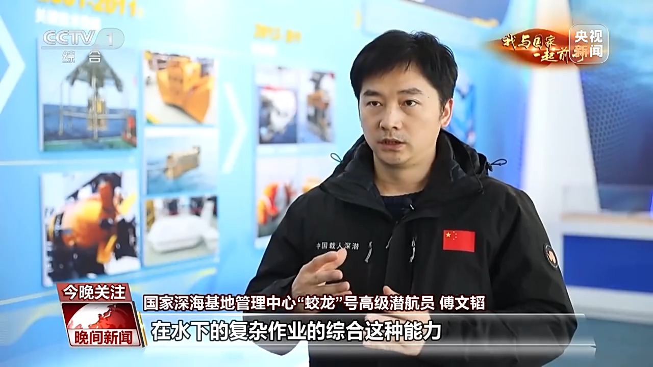 “蛟龙”号国产化后海上零故障 十年砺剑三代深潜共舞 “蛟龙”号国产化后海上零故障 十年砺剑三代深潜共舞