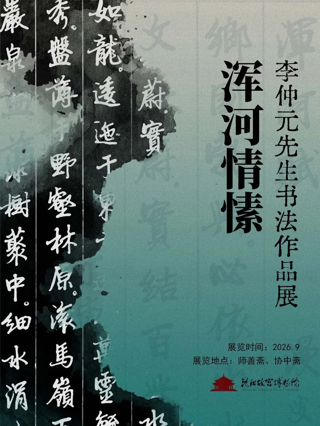 剧透!沈阳故宫建院百年展览即将开启 剧透!沈阳故宫建院百年展览即将开启
