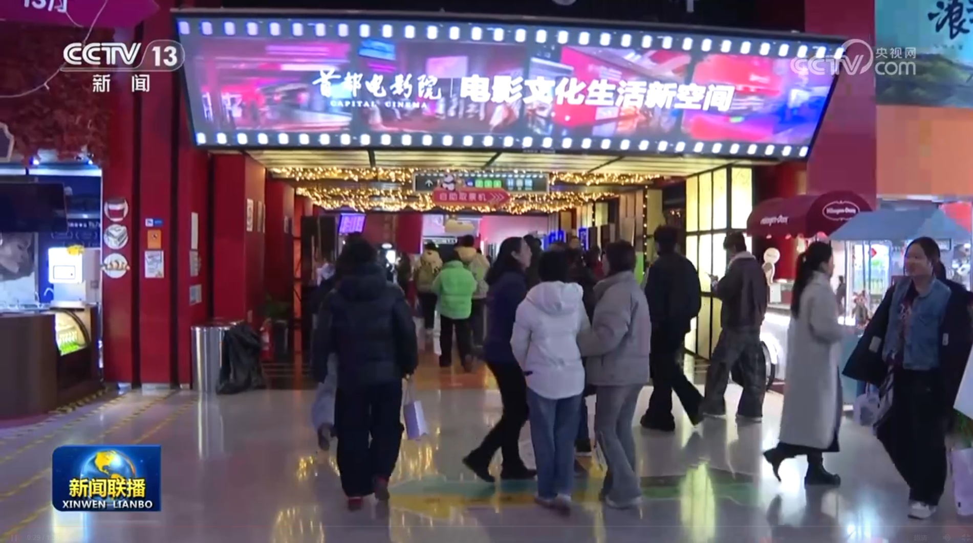 北京多彩活动促进新年消费 市民畅享文旅新活力