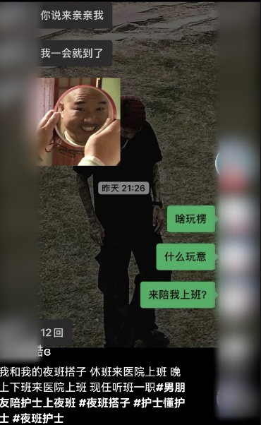 护士炫耀花臂男友陪值夜班,还帮她“贴药瓶标签写报告”,卫健委通报→ 护士炫耀花臂男友陪值夜班,还帮她“贴药瓶标签写报告”,卫健委通报→