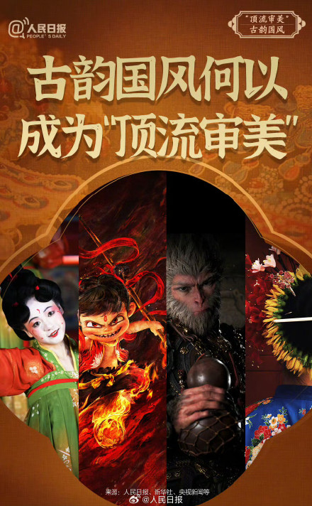 太绝了!国风古韵成为年轻人眼中顶流审美 太绝了!国风古韵成为年轻人眼中顶流审美