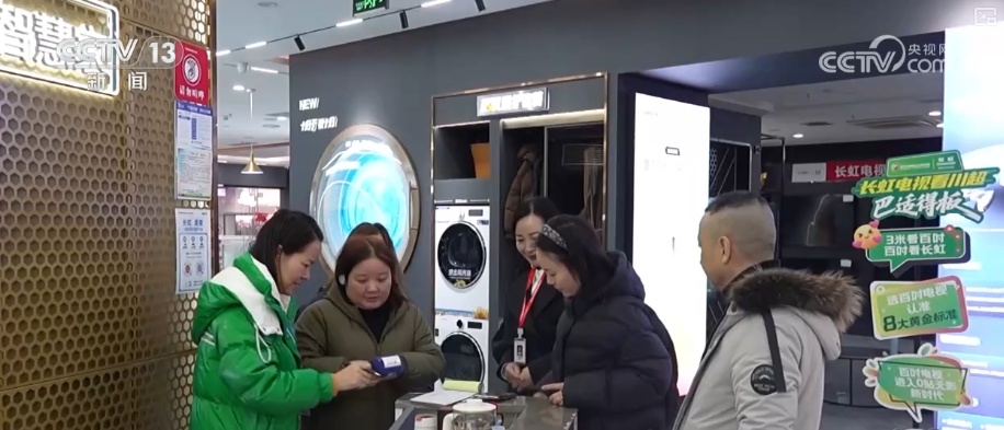 “政策补贴+品牌联动+服务创新”惠及百姓乐享“焕”新 政策红利精准激活消费活力 “政策补贴+品牌联动+服务创新”惠及百姓乐享“焕”新 政策红利精准激活消费活力