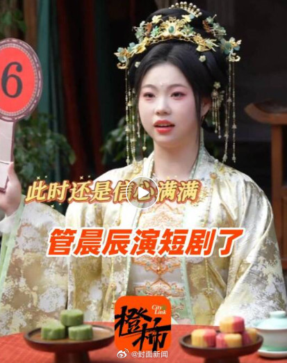 剧组回应奥运冠军管晨辰演短剧 剧组回应奥运冠军管晨辰演短剧