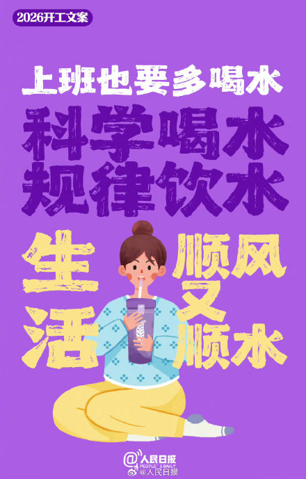 码住！新年开工第一天怎么发朋友圈