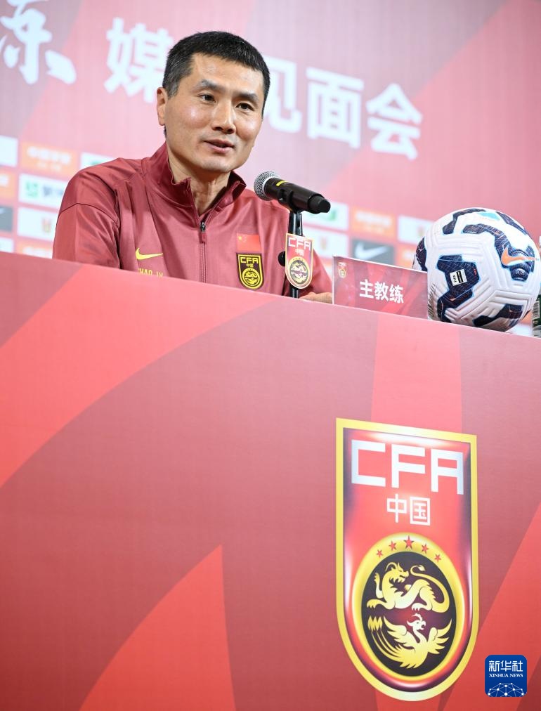 国足主教练邵佳一正式亮相