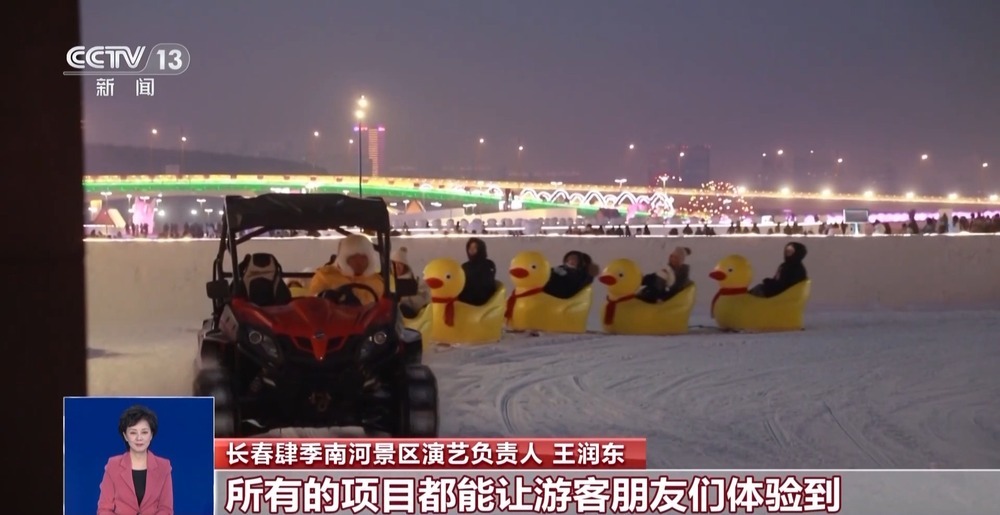 元旦假期文旅体验升级 旅游市场迎来强劲开局