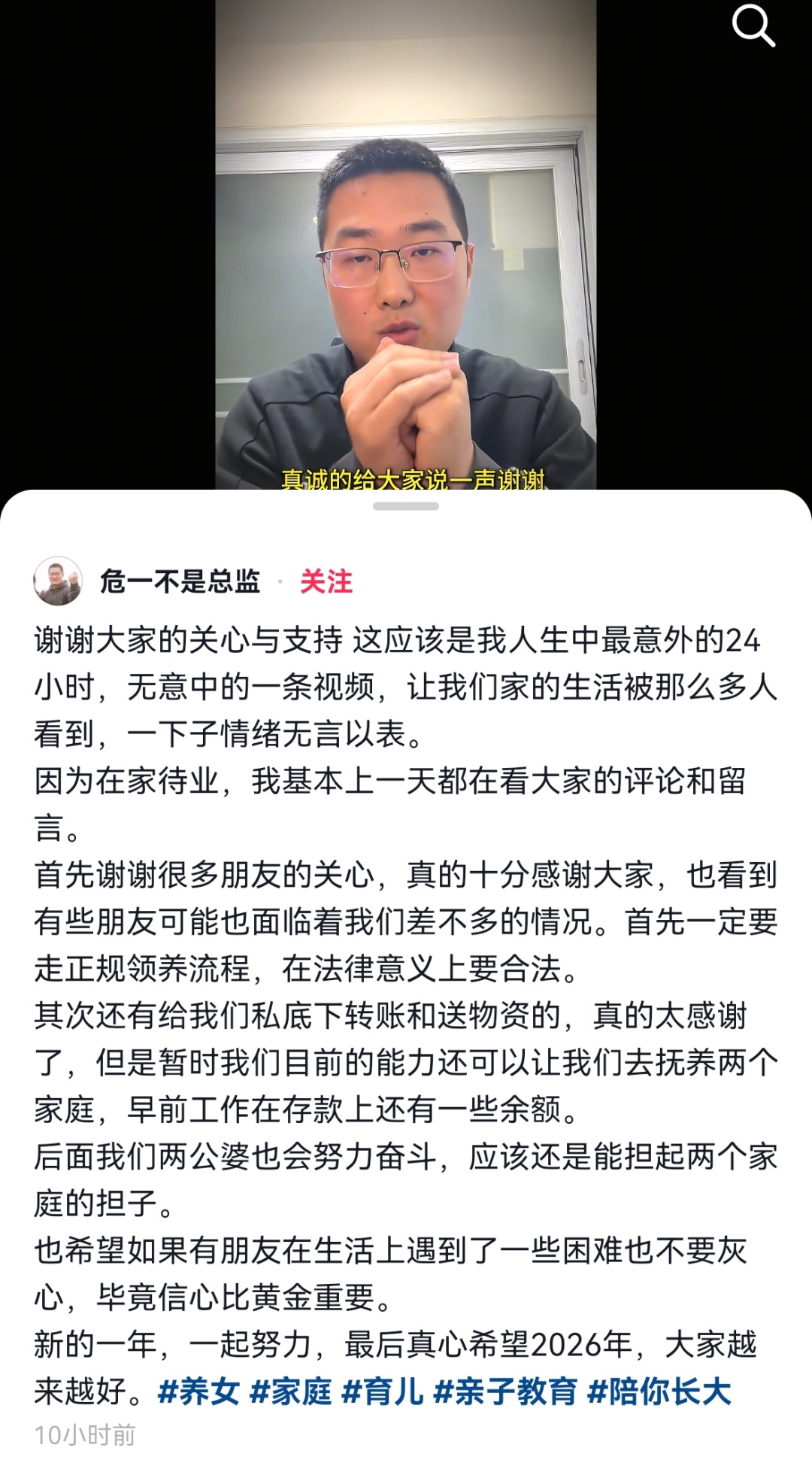 92年深圳小伙领养12岁外甥女？当事人回应