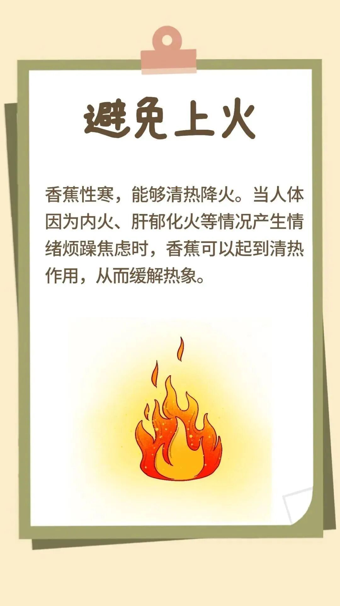 快转给爸妈！老人常吃“快乐果”，血压更稳心脏更好