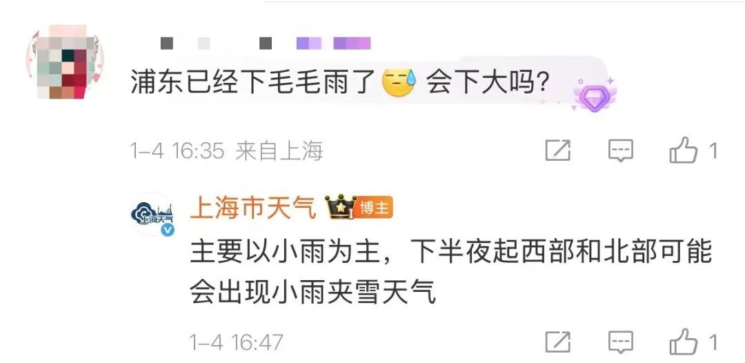 已影响上海!赶紧回家!明早还有大动作 已影响上海!赶紧回家!明早还有大动作