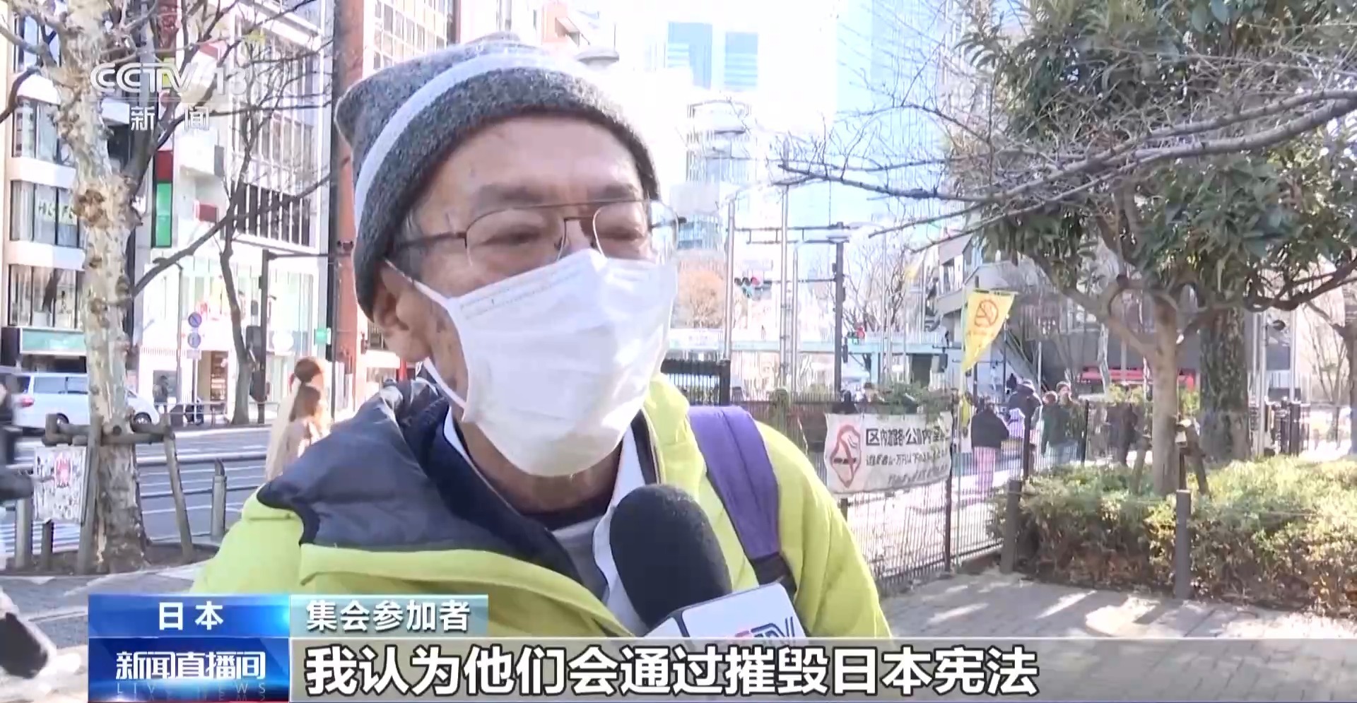 日本东京都民众再次集会 反对政府扩军备武