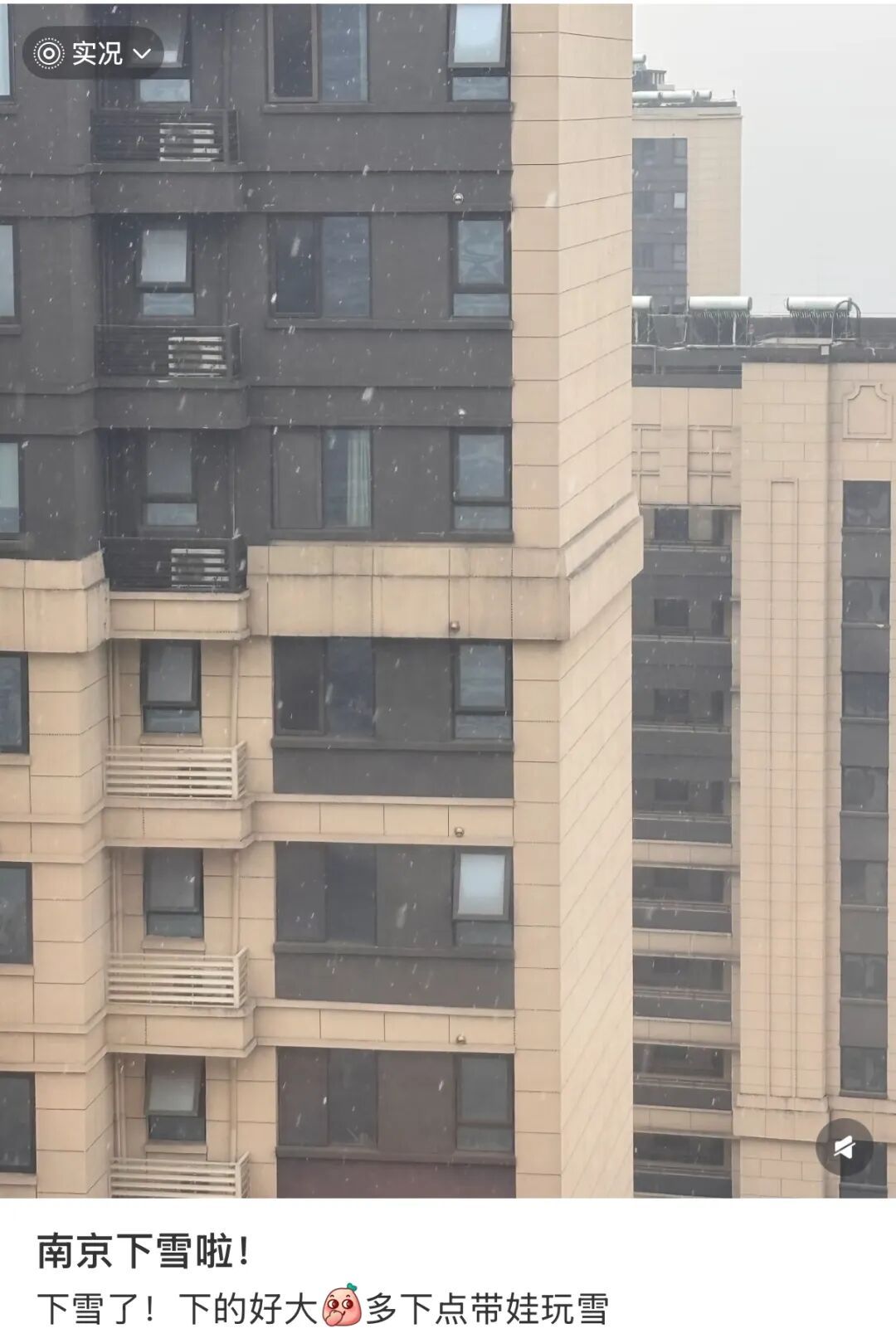 此时此刻，南京又下雪了！