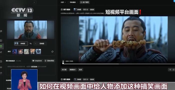 唐僧买保险 刘备卖假鞋 “AI魔改”何时休？