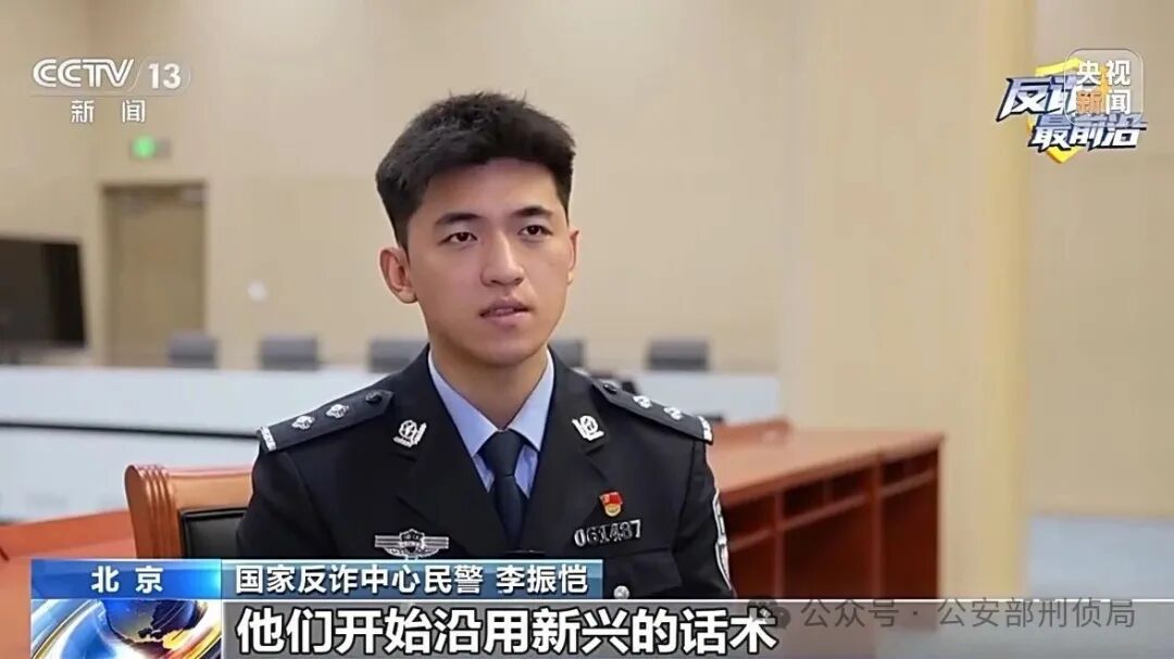 解析虚假投资理财类骗局 遇到这些“危险信号” 要警惕