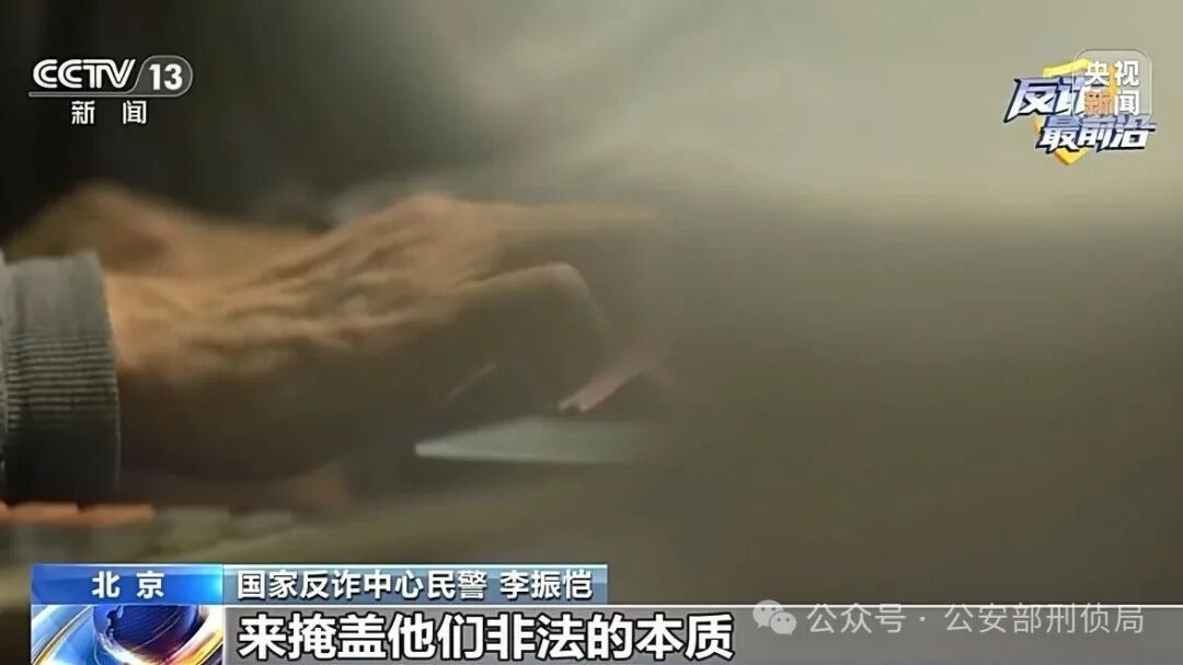 解析虚假投资理财类骗局 遇到这些“危险信号” 要警惕