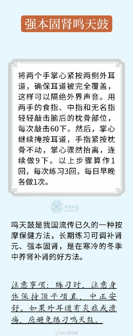 转存收藏！小寒节气养生8法