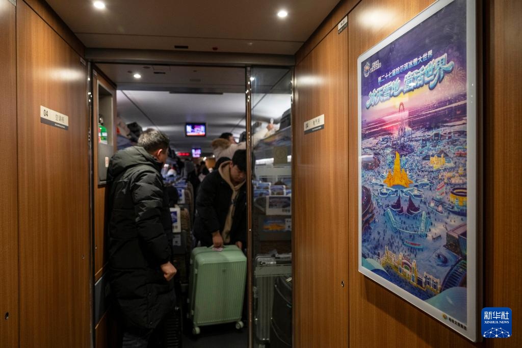 首列“哈尔滨冰雪大世界”主题高铁列车开行