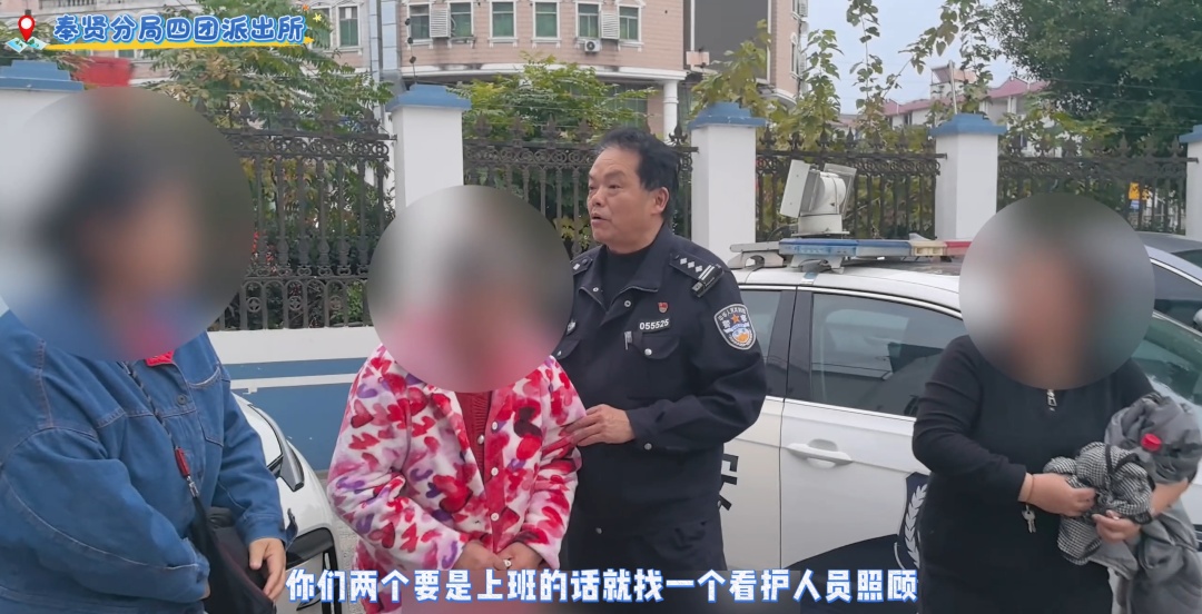 老人“走失”最终竟在外省找到了