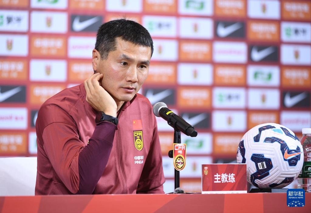 国足主教练邵佳一正式亮相