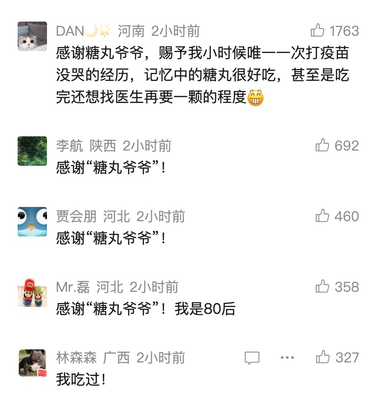 纪念“糖丸爷爷”！他护佑千万孩子，很多人至今记得那个甜味...