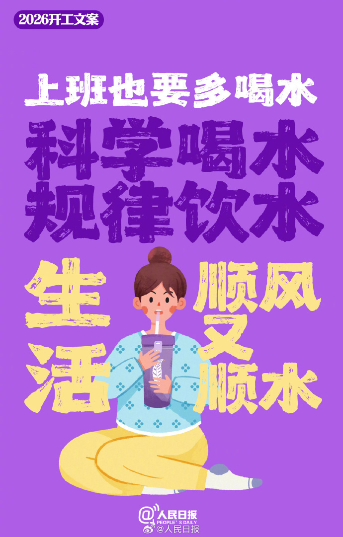 新年开工第一天，先给自己点个赞！