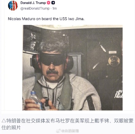 载有马杜罗的飞机抵达纽约