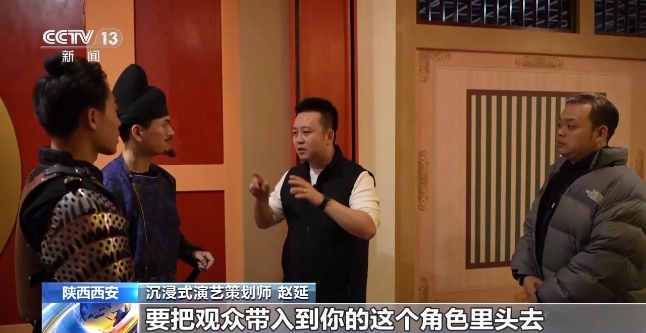 看唐代杂耍、和“李白”聊天 沉浸式演艺策划师这样创作节目