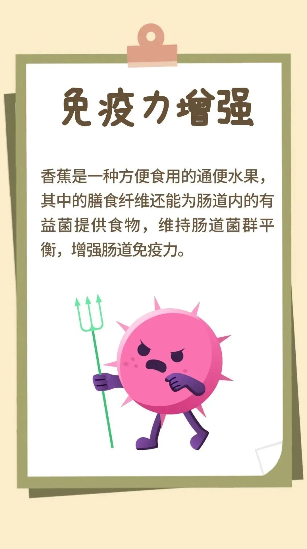 快转给爸妈！老人常吃“快乐果”，血压更稳心脏更好