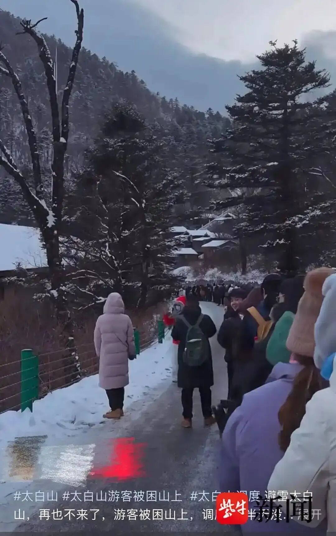 因大雪降温致部分游客滞留，陕西太白山景区致歉