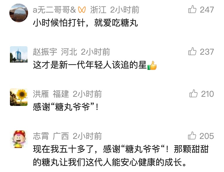 纪念“糖丸爷爷”！他护佑千万孩子，很多人至今记得那个甜味...