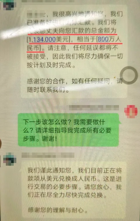 55岁阿姨网恋遇到“完美男友”，对方称掏5000元，就能“获赠800万元”！