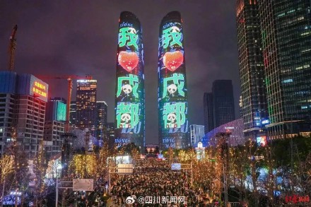 四川文旅市场迎开门红 元旦假期全省A级旅游景区累计接待游客超1100万人次