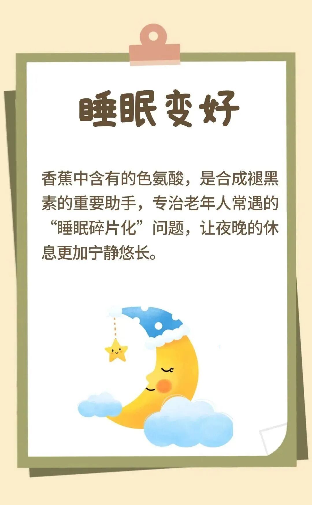 快转给爸妈！老人常吃“快乐果”，血压更稳心脏更好