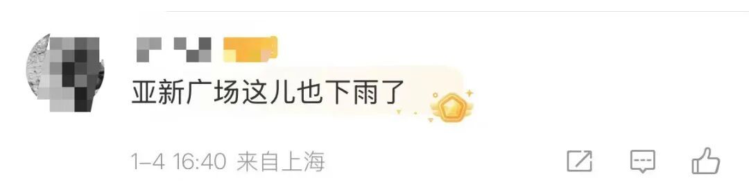 已影响上海!赶紧回家!明早还有大动作 已影响上海!赶紧回家!明早还有大动作