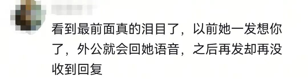 妈妈打开女儿电话手表，无意间发现女儿给去世外公发了整整两年信息