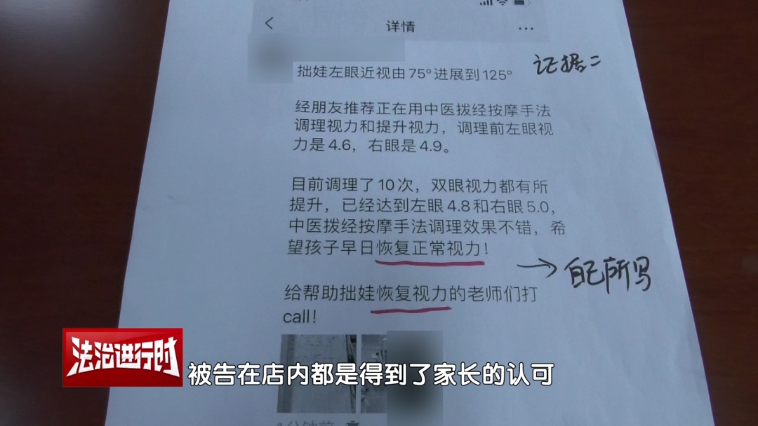 北京：为治近视连续按摩 不料视力越来越差