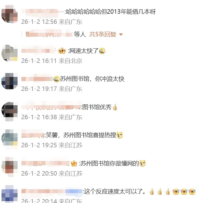 热播剧台词有误？图书馆火速喊话！网友：2026年最快公关