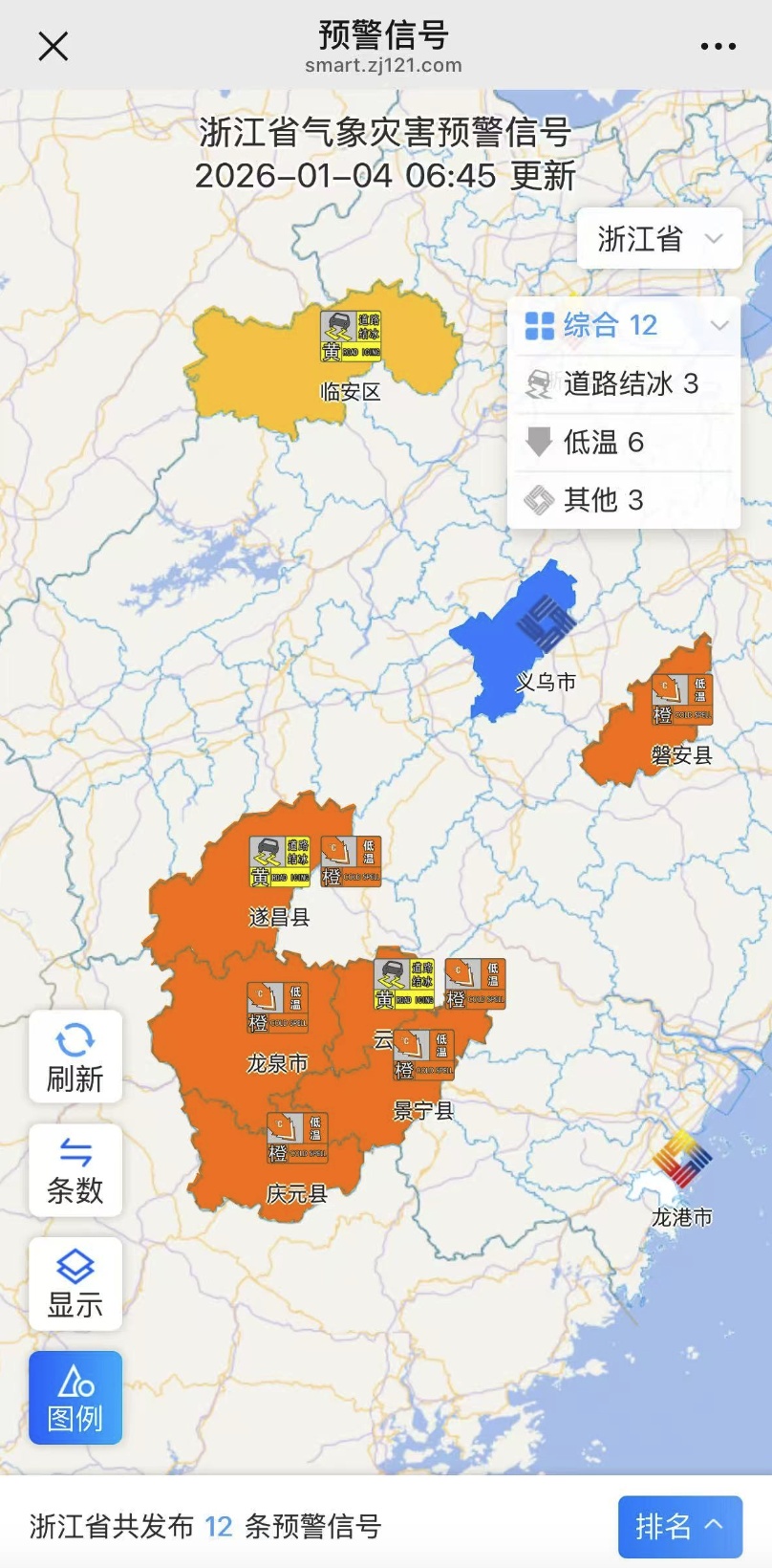 昨天西湖结冰了！今天还要继续降温，浙江省最低−7°C，雨雪在来的路上了