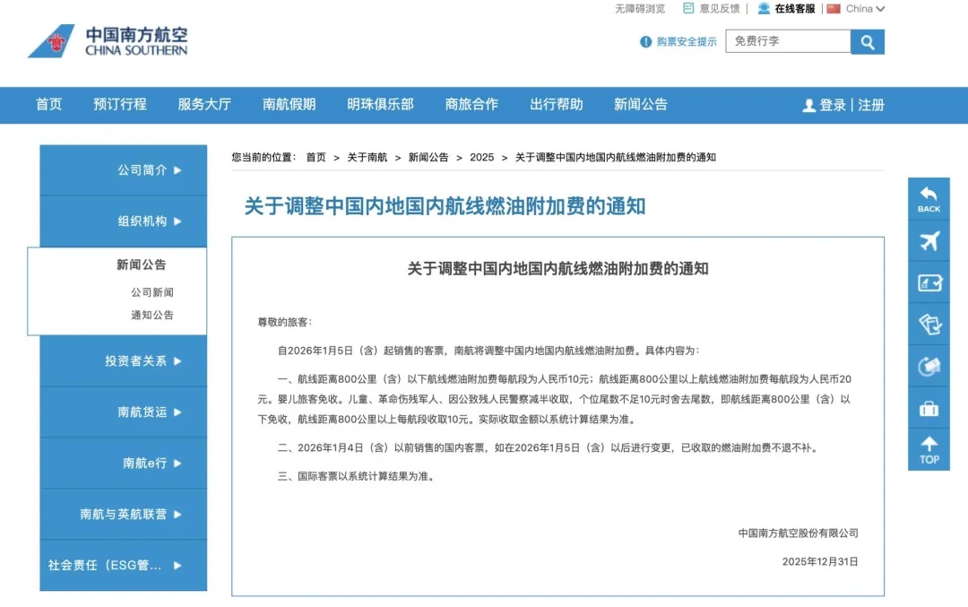 明天起，这笔费用下调！