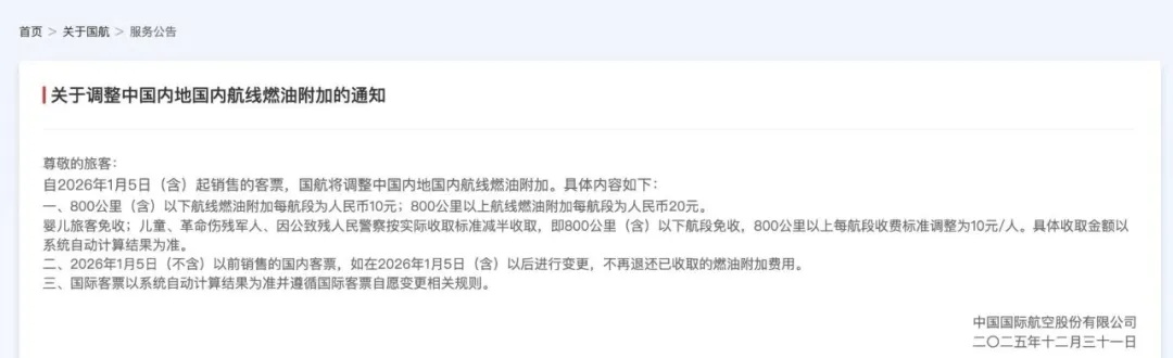 明天起，这笔费用下调！