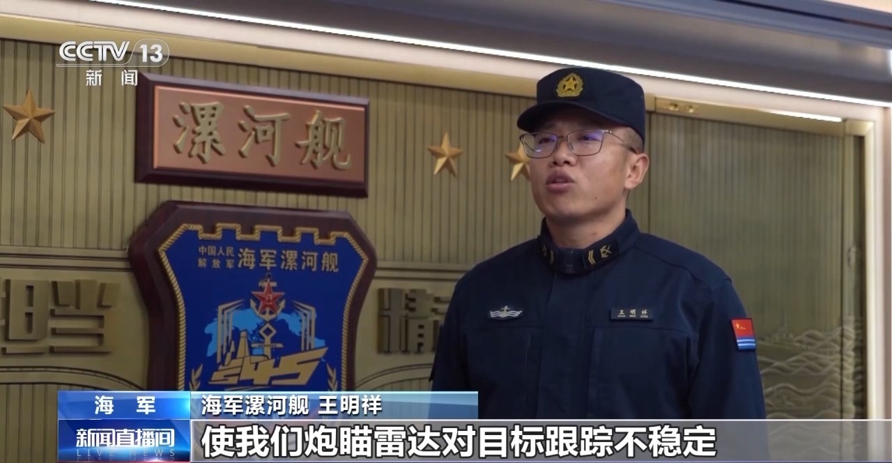 赴多个海区实弹射击！海军新一代护卫舰漯河舰开展新年首训